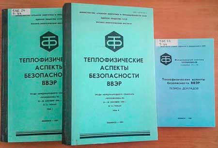 Труды конференции 1990 г. Труды конференции 1990 г.