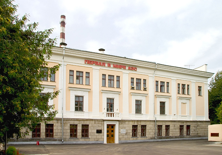 18 лет назад был остановлен реактор Первой в мире АЭС