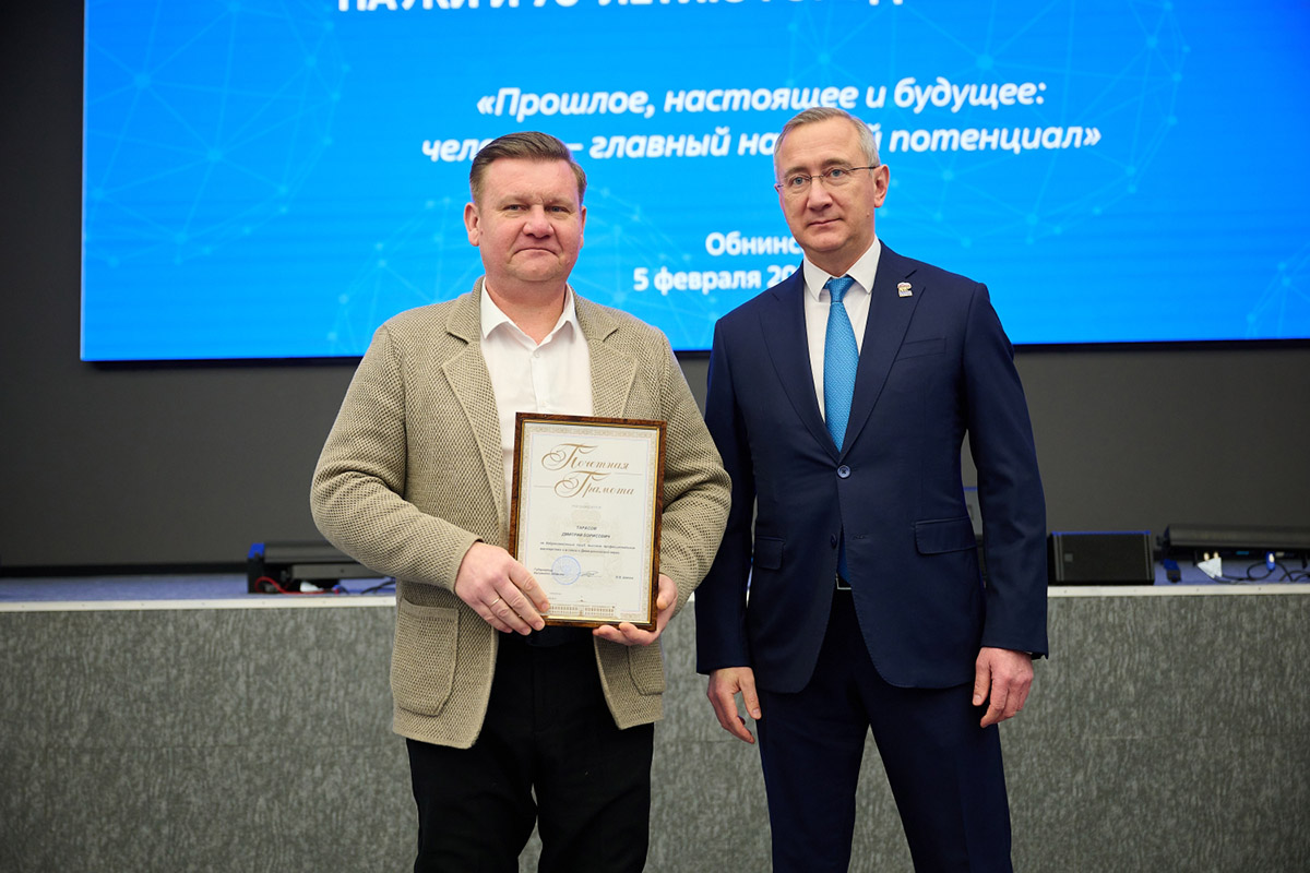 В Технической академии «Росатома» прошло  торжественное мероприятие, посвященное Дню Российской науки и 70-летию города  Обнинска. 